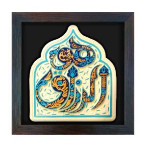 Art Céramique Islamique Décoratif – Modèle Razzagh
