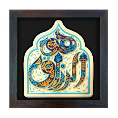 Art Céramique Islamique Décoratif – Modèle Razzagh