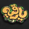 Art Céramique Islamique Décoratif – Modèle Roghayeh