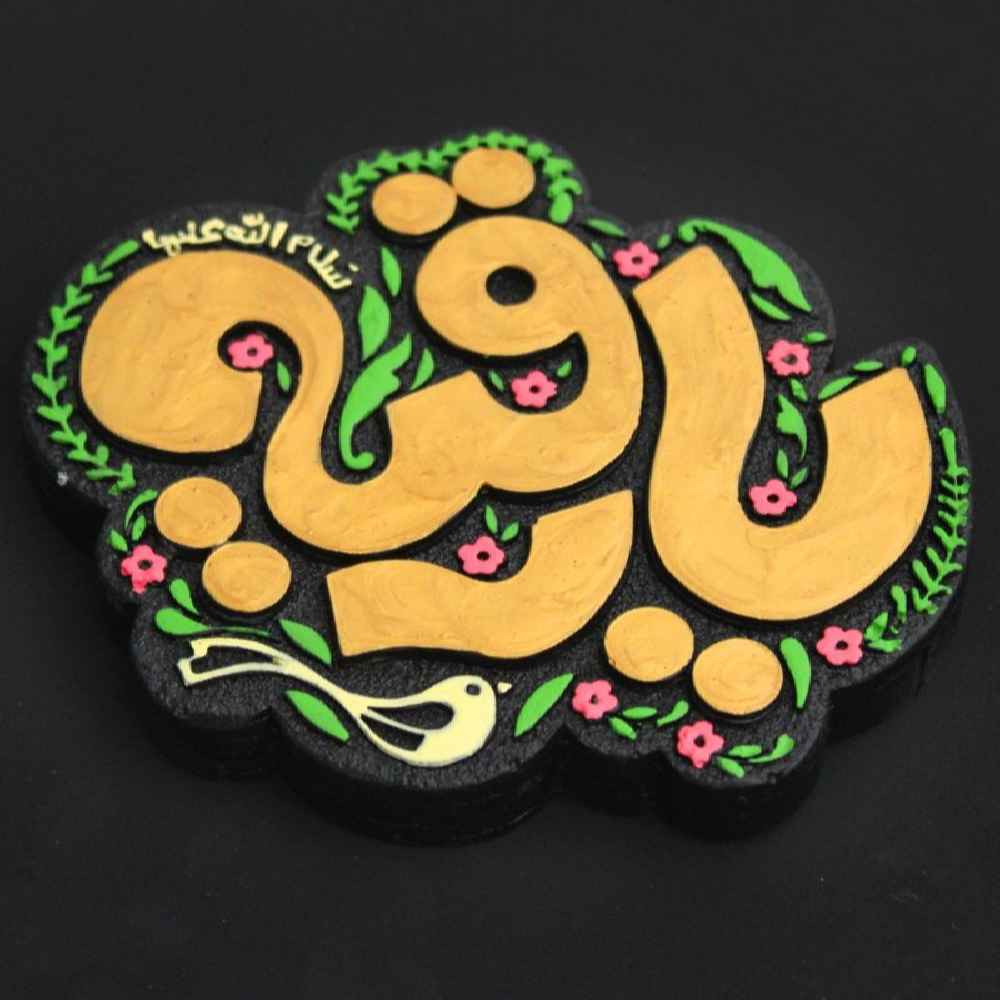 Art Céramique Islamique Décoratif – Modèle Roghayeh