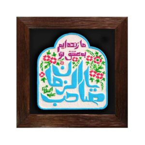 Art Céramique Islamique Décoratif – Modèle Saheb Alzaman