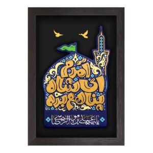 Art Céramique Islamique Décoratif – Modèle Shah