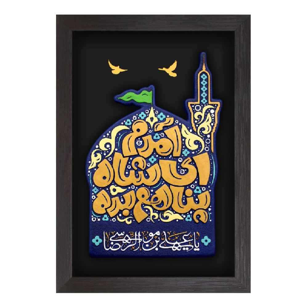 Art Céramique Islamique Décoratif – Modèle Shah
