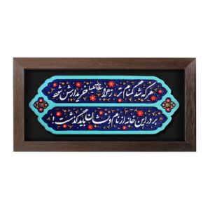 Art Céramique Islamique Décoratif – Modèle Zahra