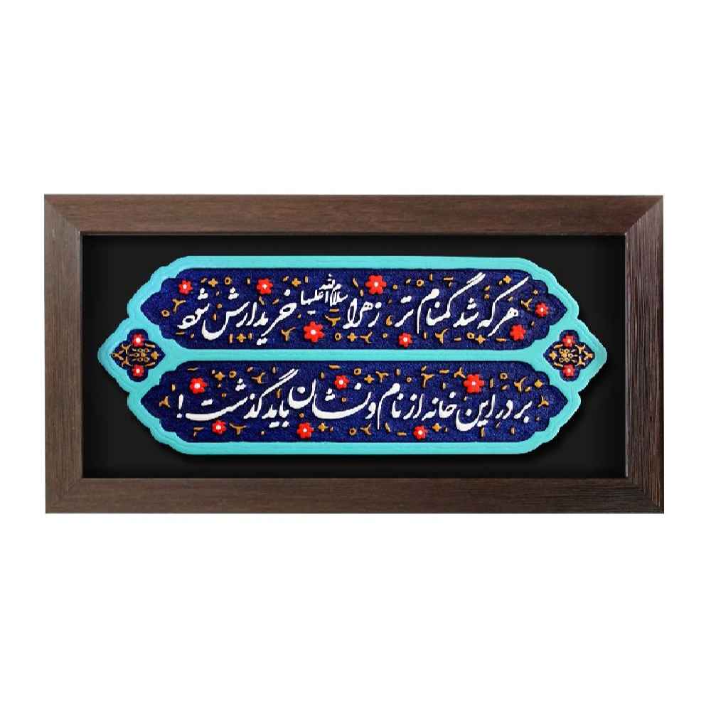 Art Céramique Islamique Décoratif – Modèle Zahra