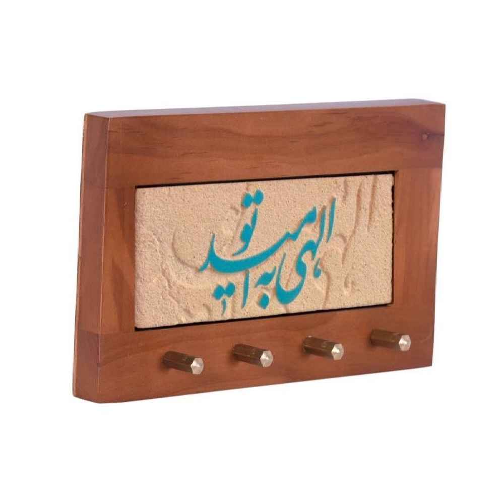 Porte-clés mural en bois persan fait main - Calligraphie Omid