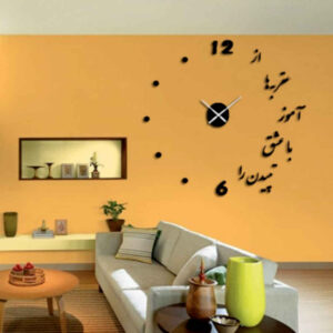 Horloge murale 3D minimaliste à monter soi-même avec motifs calligraphiques persans – Tapesh