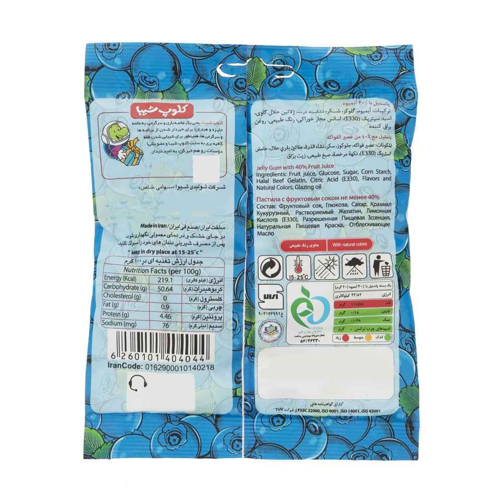 Bonbon gélifié halal – Gummies tendres à la myrtille – Shiba (30-Pack)