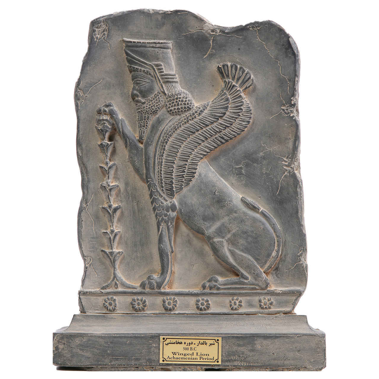 Réplique d’inscription – Lion ailé de Persépolis inspirée de l’Antiquité perse