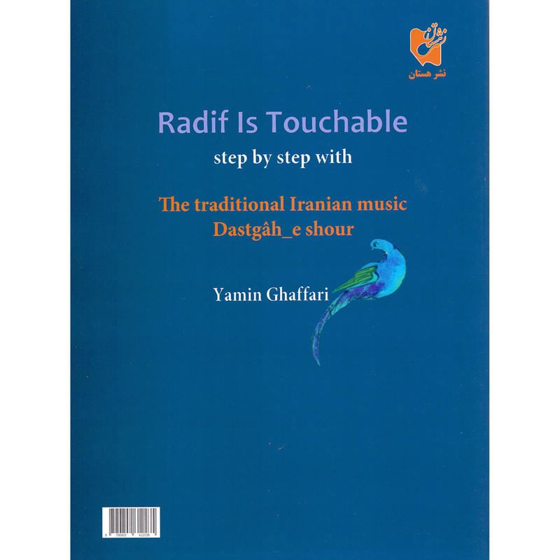 Radif Is Touchable / Dastgah_e shour par Yamin Ghaffari
