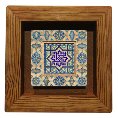Carreau Décoratif Encadré Islamique – Ali (A.S)
