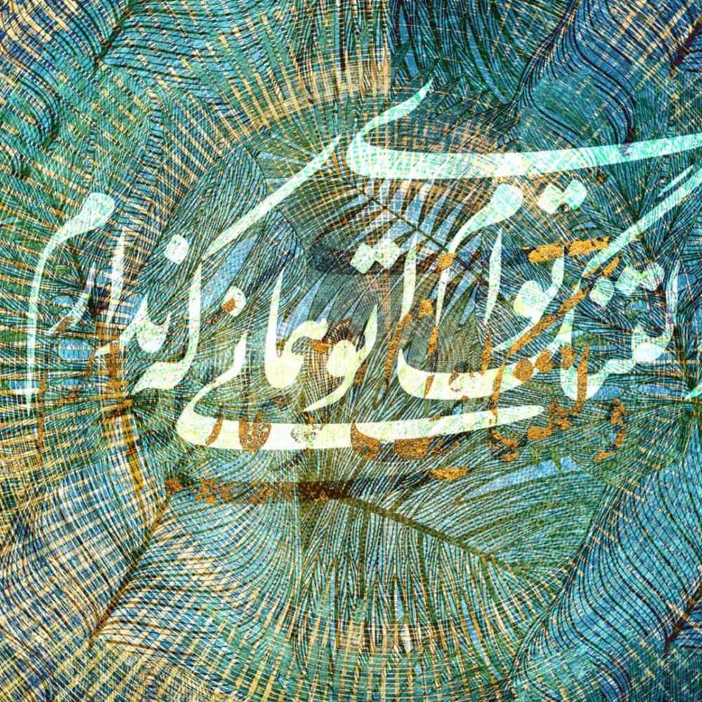 Fresque murale calligraphique persane bleue modèle Poème pour intérieurs modernes