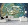 Fresque murale calligraphique persane bleue modèle Poème pour intérieurs modernes