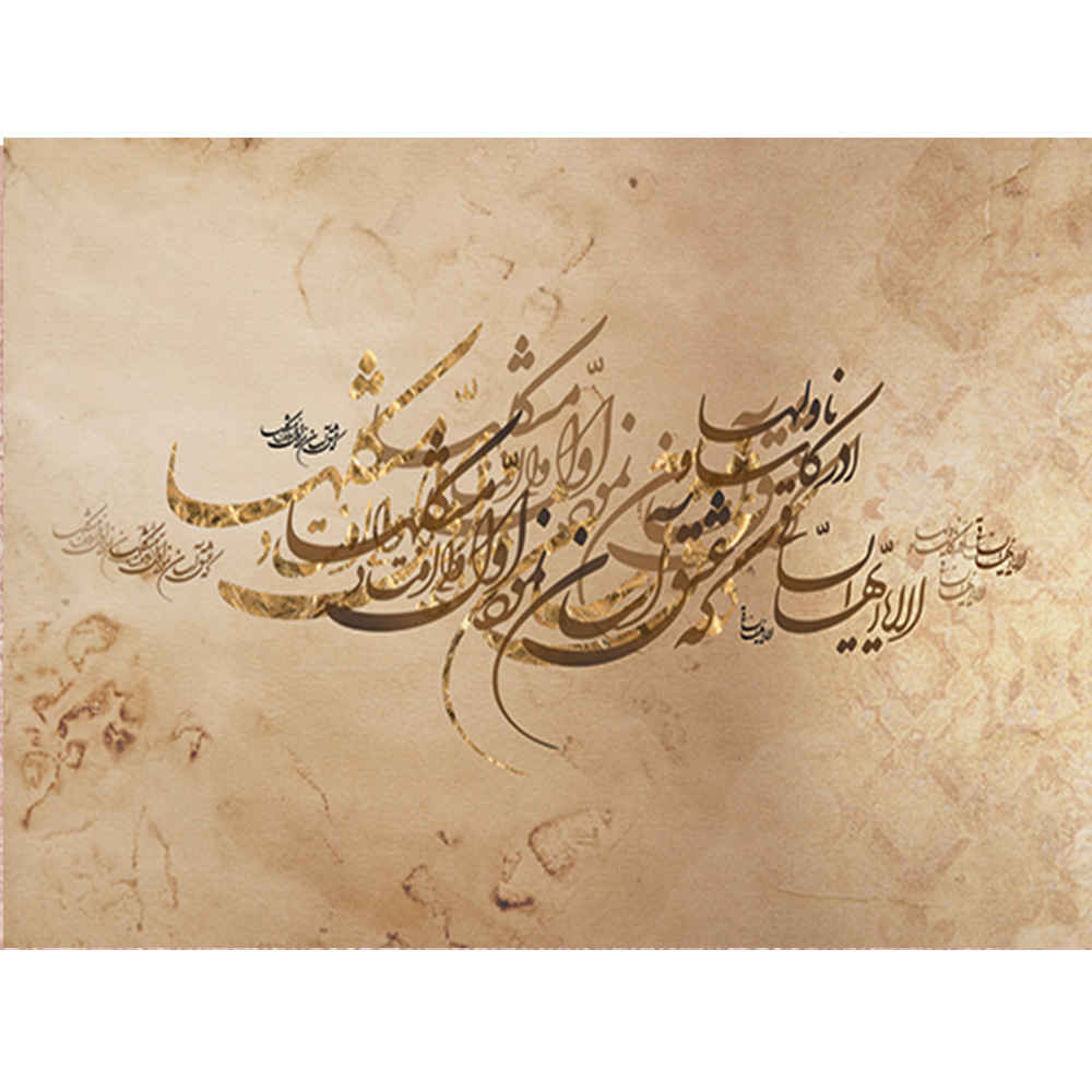Fresque murale calligraphique persane crème modèle Zhivar pour intérieurs modernes