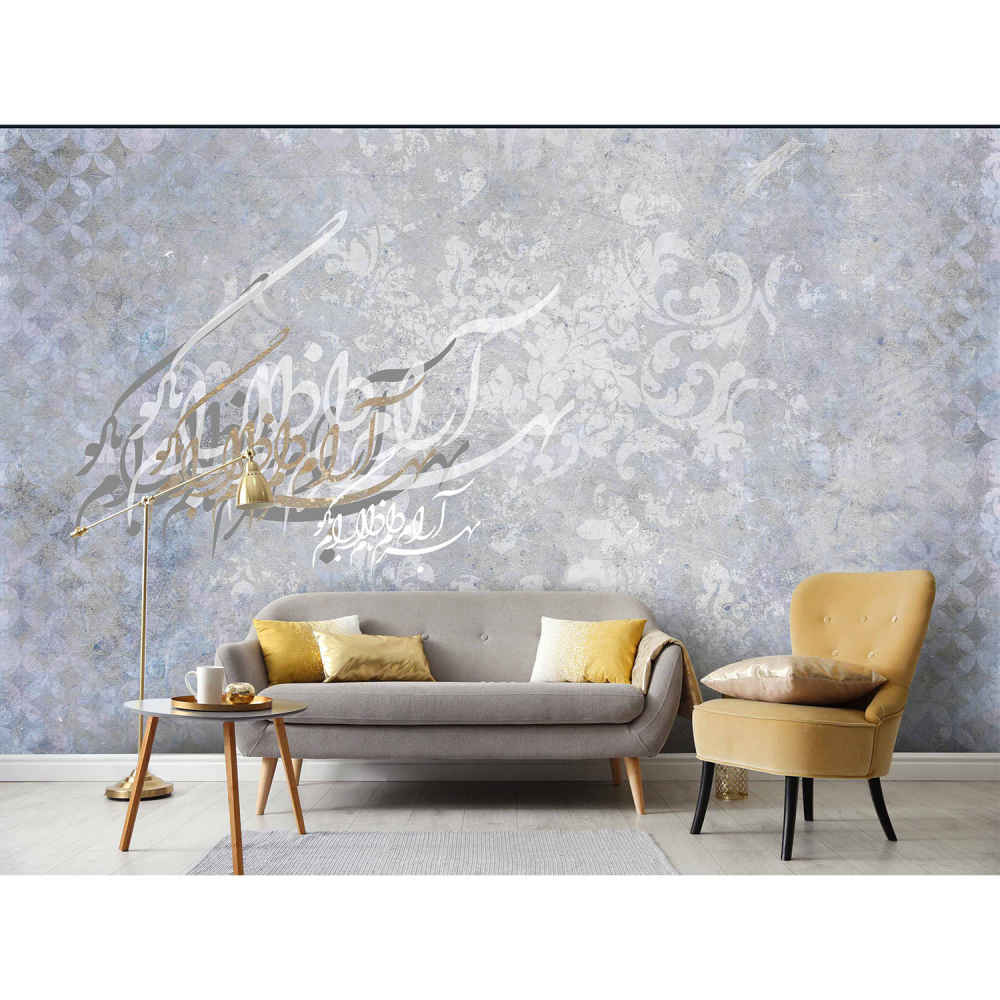 Fresque murale calligraphique persane grise modèle Azan pour intérieurs modernes