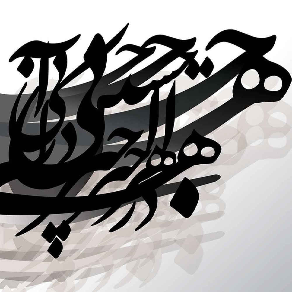 Fresque murale calligraphique persane grise modèle Haleh pour intérieurs modernes