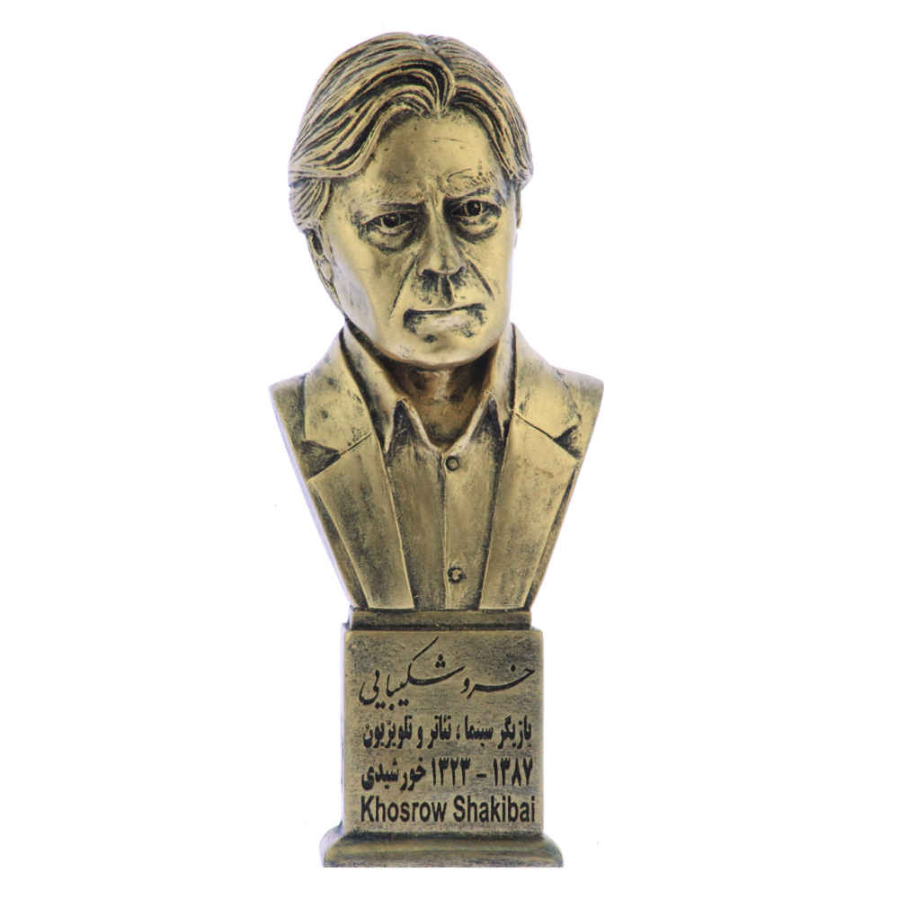 Buste de Khosrow Shakibai – Acteur iranien