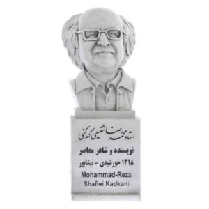 Buste de Mohammad-Reza Shafiei Kadkani – Écrivain et poète iranien