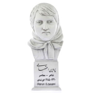 Buste de Parvin E’tesami – Poétesse iranienne