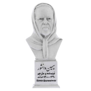 Buste de Simin Daneshvar – Romancière iranienne