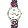 Montre foulard en tissu floral bohème pour femmes – Calligraphie perse God