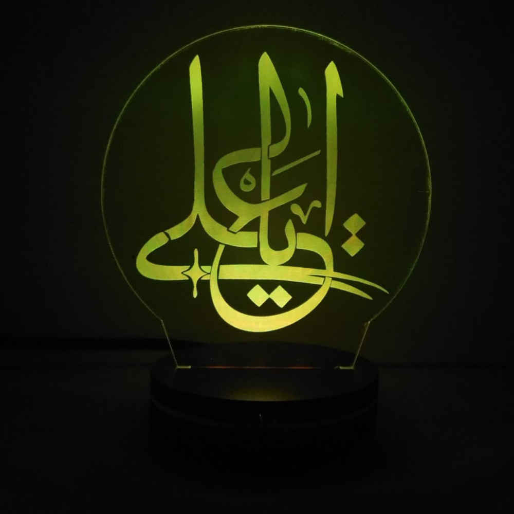 Lampe de chevet LED 3D Islamique Ya Ali