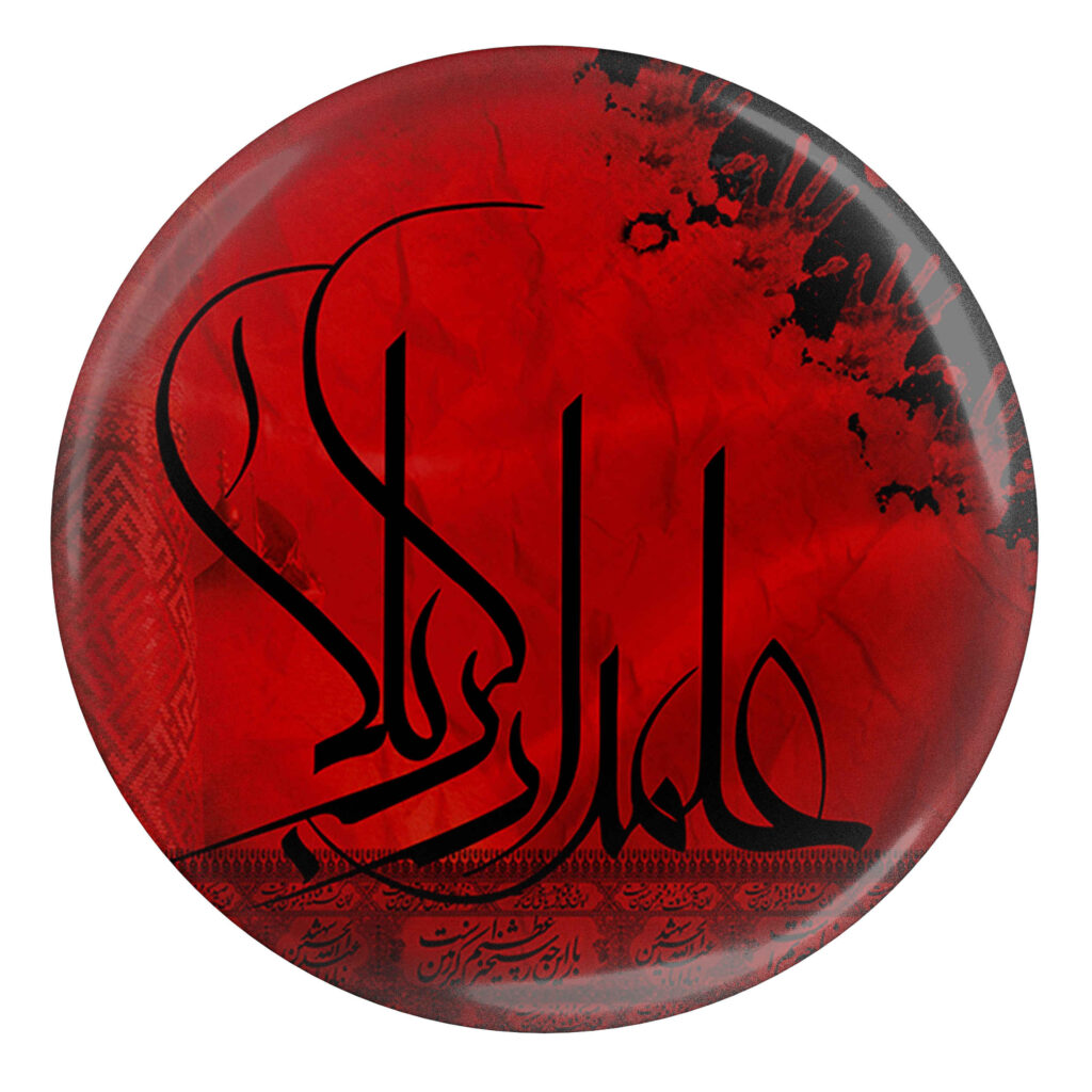 Bouton épinglé islamique pour musulmans chiites – Bouton Alamdar-E-Karbala Muharram (x2)