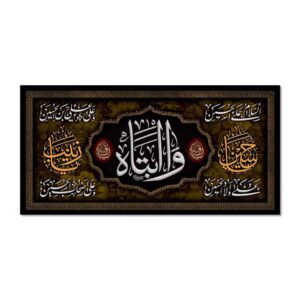 Drapeau islamique chiite – Ya Husayn ibn Ali Tapisserie Murale de Deuil