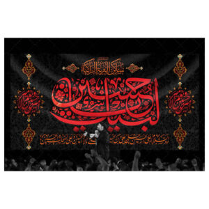 Drapeau islamique chiite – Tapisserie Murale Imam Hussain