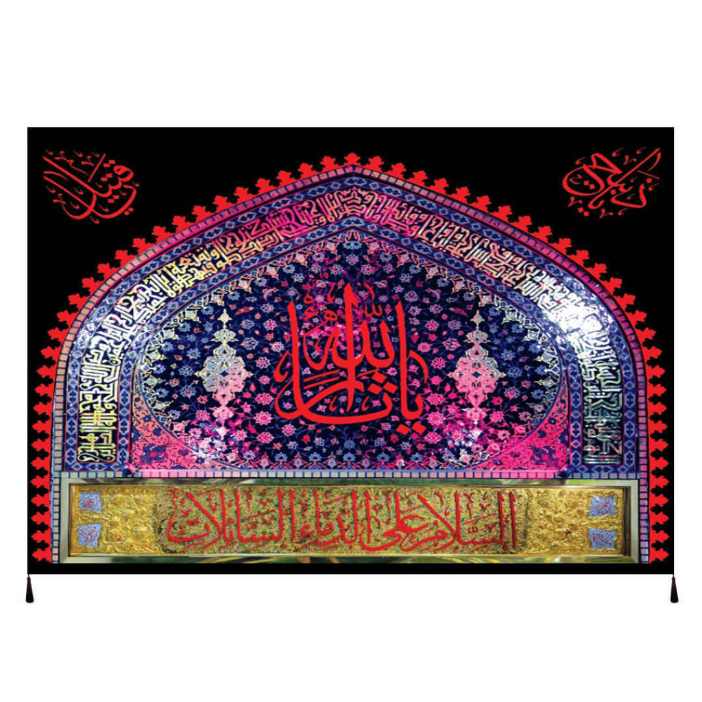 Drapeau islamique chiite - Tapisserie Murale Sarallah