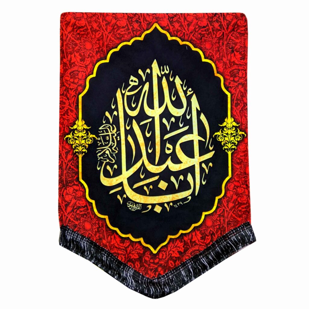 Drapeau islamique chiite - Ya Aba Abdillah Convient pour Muharram Tapisserie Murale