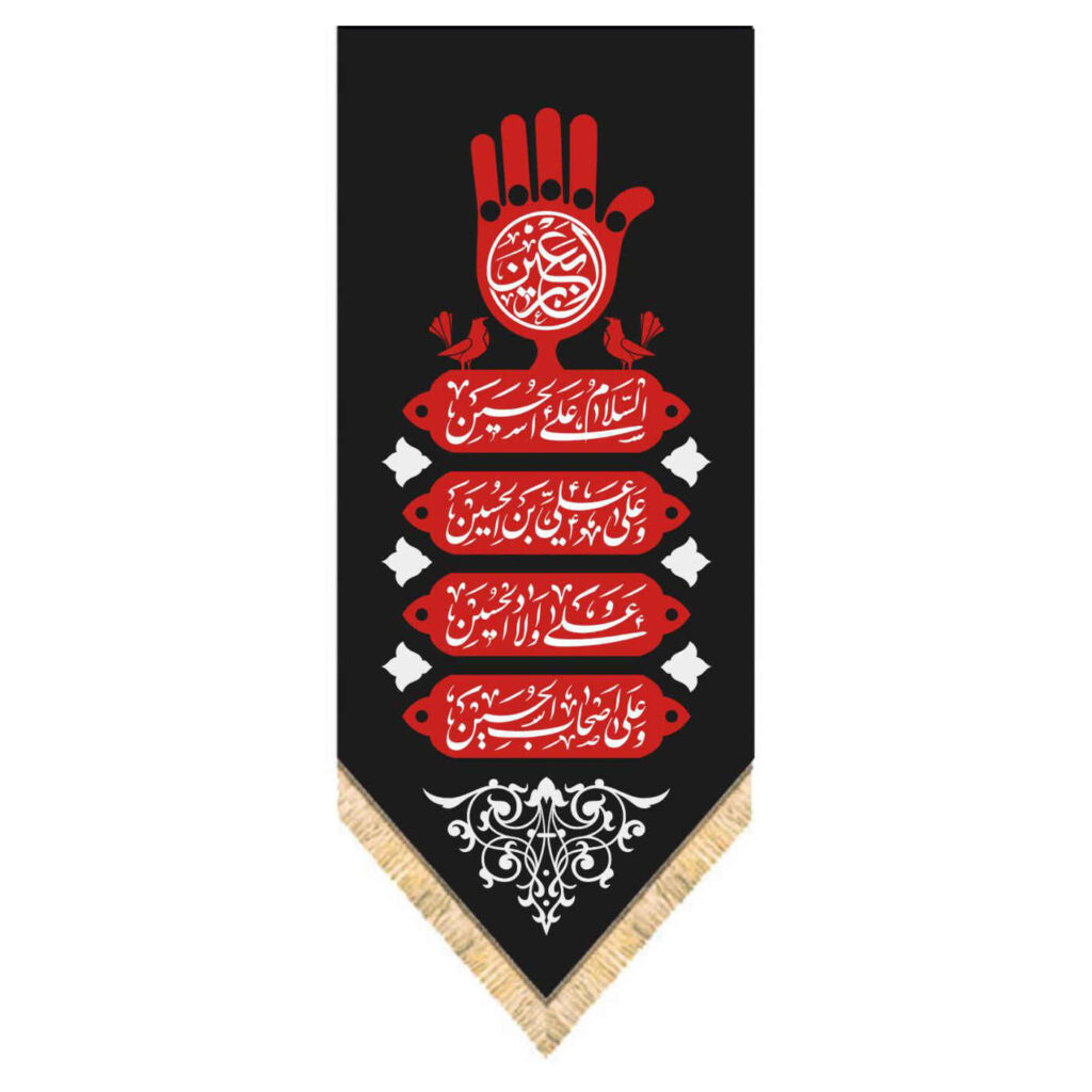 Drapeau islamique chiite - Ya Fatima Zahra Tapisserie Murale Noire