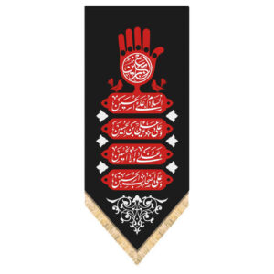 Drapeau islamique chiite – Ya Fatima Zahra Tapisserie Murale Noire