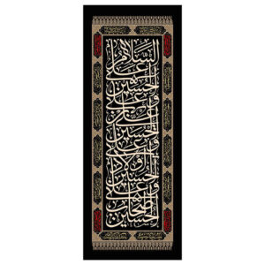 Drapeau islamique chiite – Abalfazl al-Abbas Convient pour Muharram Tapisserie Murale