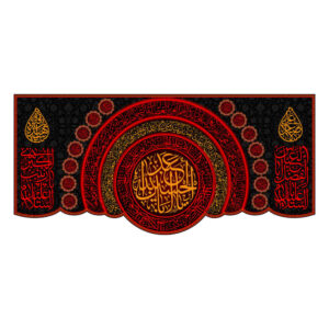 Drapeau islamique chiite – Nejat Convient pour Muharram Tapisserie Murale