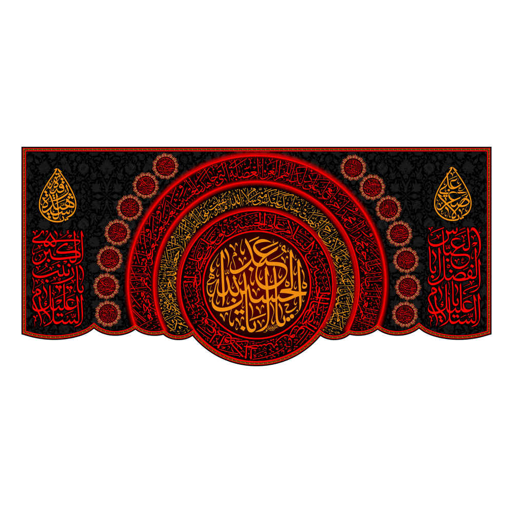 Drapeau islamique chiite - Nejat Convient pour Muharram Tapisserie Murale