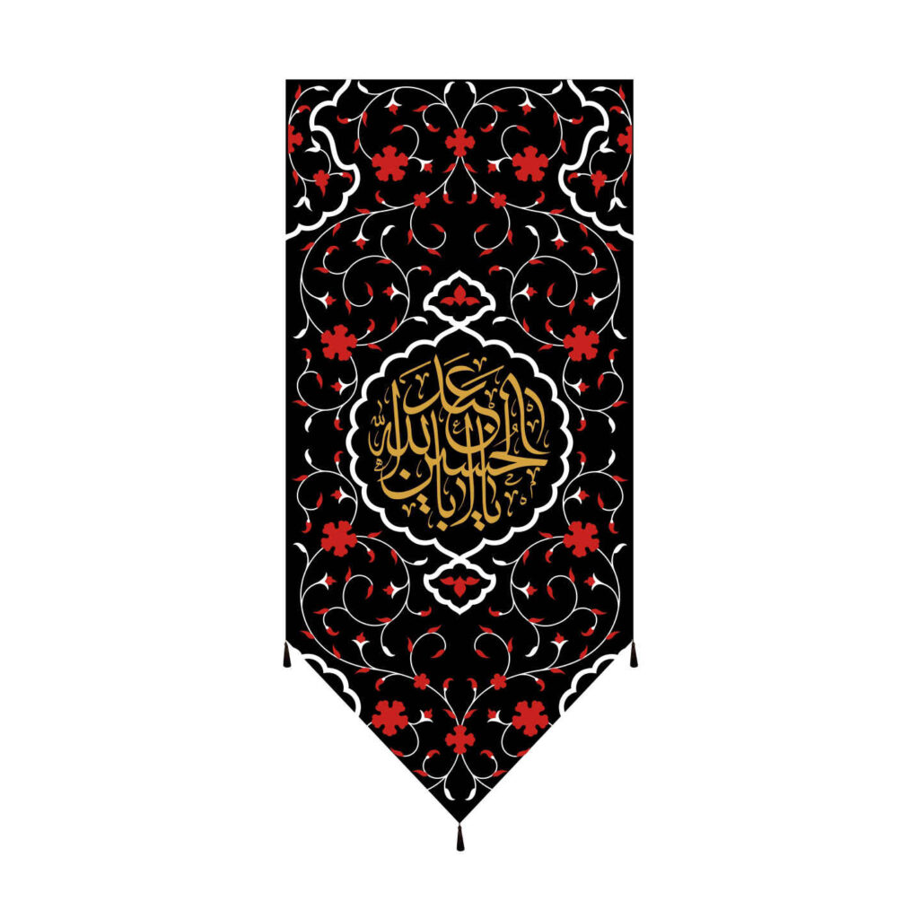 Drapeau islamique chiite - Ya Aba Abdillah Convient pour Muharram Tapisserie Murale