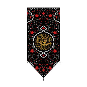 Drapeau islamique chiite – Ya Aba Abdillah Convient pour Muharram Tapisserie Murale
