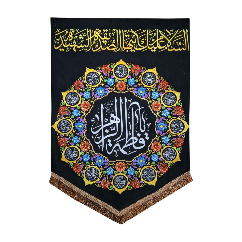 Drapeau islamique chiite - Beynolharamein Convient pour Muharram Tapisserie Murale