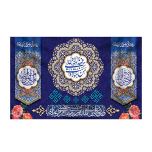 Drapeau islamique chiite – Tapisserie murale d’Eid al-Ghadir Eid-e Ghadir
