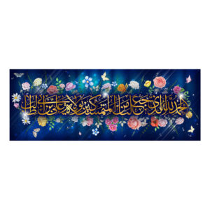 Drapeau islamique chiite – Tapisserie murale d’Eid al-Ghadir Molla