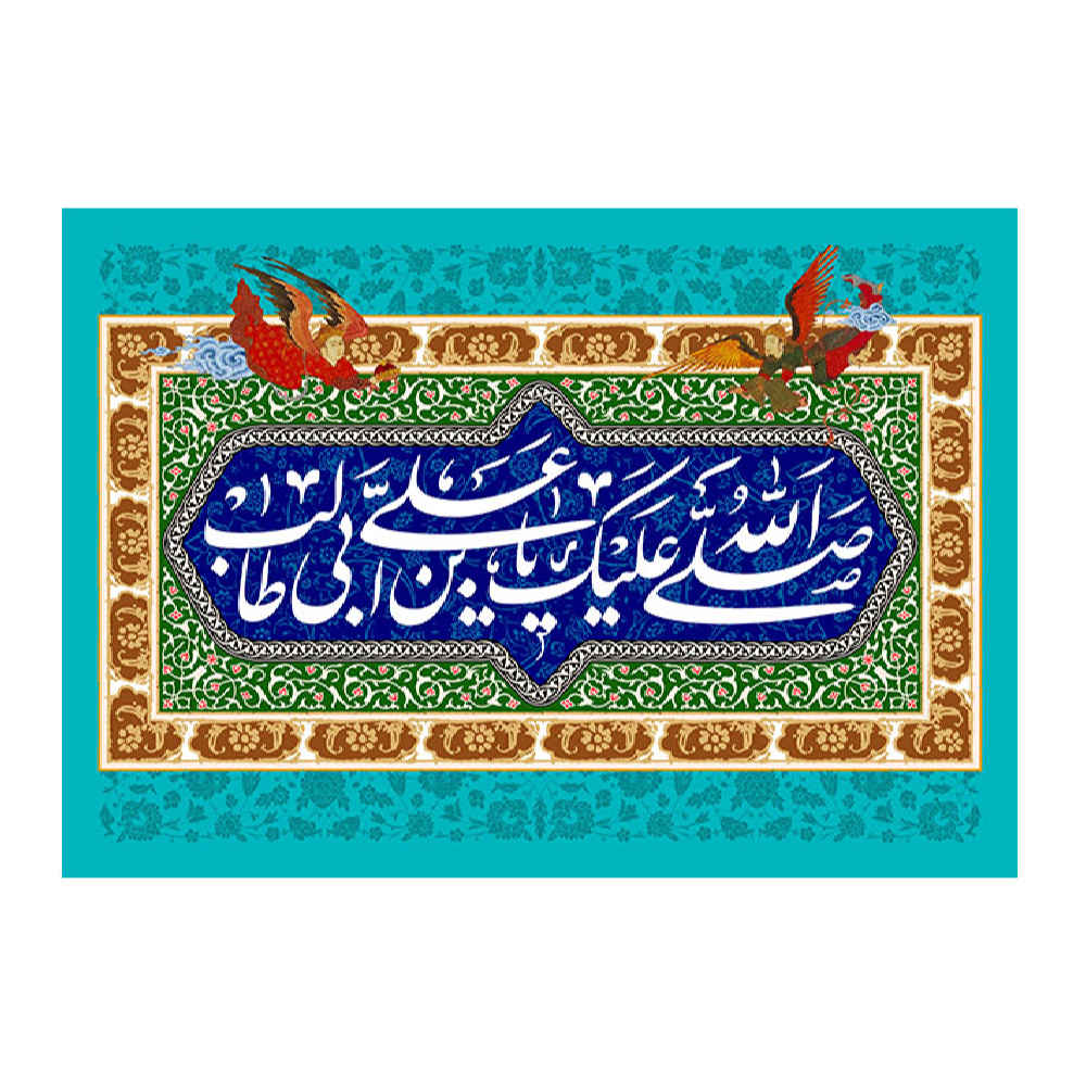 Drapeau islamique chiite - Tapisserie murale d'Eid al-Ghadir Eid al-Ghadeer