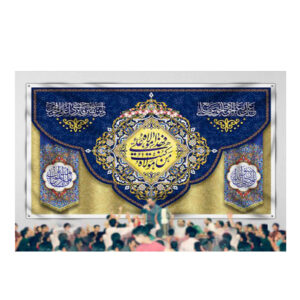 Drapeau islamique chiite – Tapisserie murale d’Eid al-Ghadir Eid Qadir