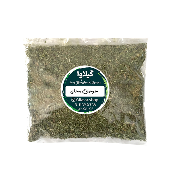 Assaisonnement de légumes Chuchak iranien séché / Summer Savory - 400g