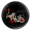 Bouton épinglé islamique pour musulmans chiites – Bouton Fatima Zahra Muharram (x2)