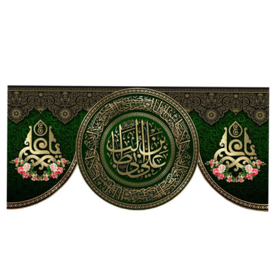 Bannière islamique chiite de l’Aïd al-Ghadir avec calligraphie religieuse pour célébration et décoration spirituelle