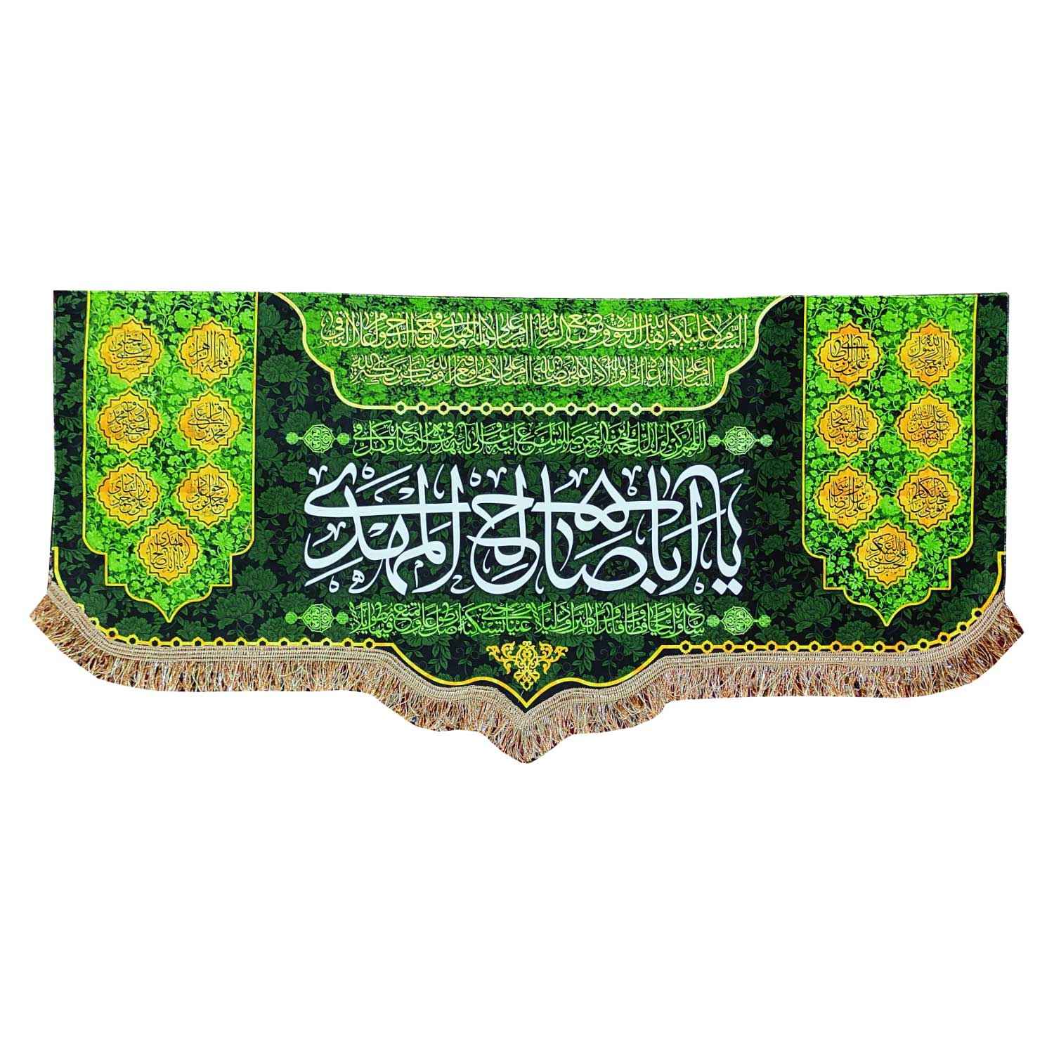 Drapeau Islamique Shia - Tapisserie Murale Imam Zaman & Les 14 Infaillibles