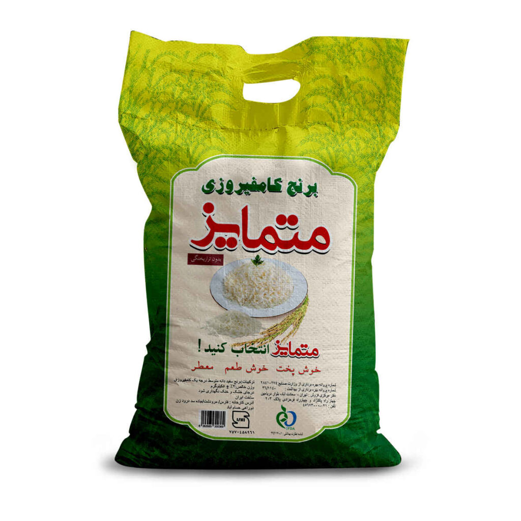 Riz iranien Kamfirozi d’exception | Authentique et parfumé | 5 kg