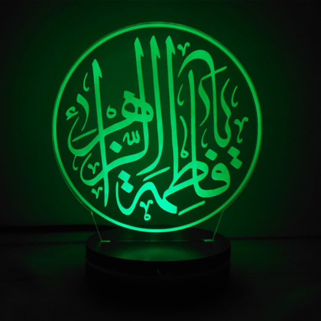 Lampe de chevet LED 3D Islamique Fatima Az-Zahra