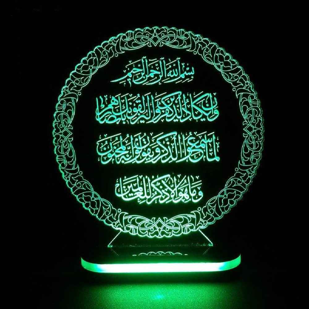 Lampe de chevet LED 3D Islamique Wa In Yakad
